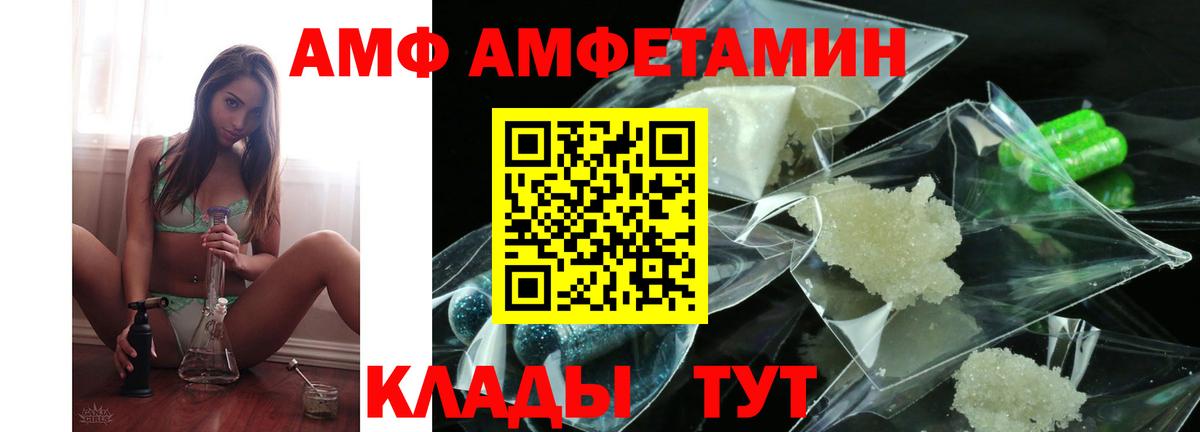Малоярославец  Amphetamine  Вход с VPN  АМФЕТАМИН 97% 