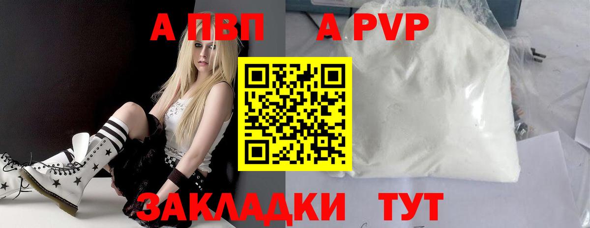 Alpha-PVP Соль  Alpha PVP VHQ  Малоярославец  дарнет шоп  Alpha-PVP Crystall  Вход с VPN 