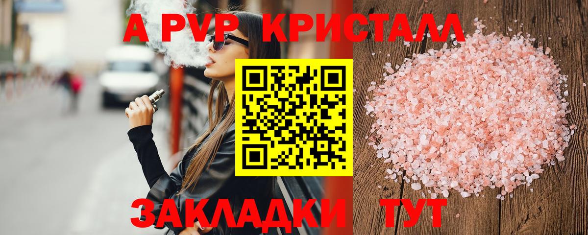 Alpha-PVP СК КРИС Малоярославец