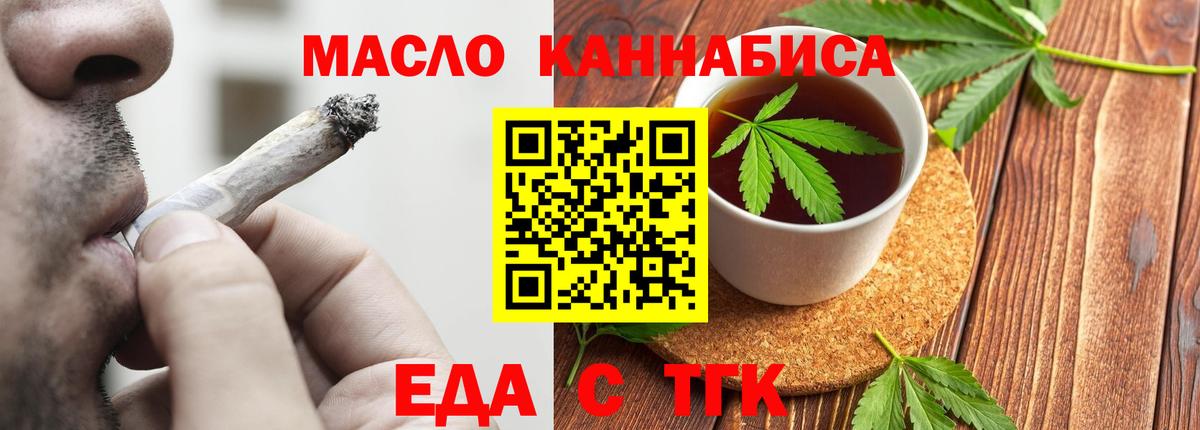 Малоярославец  Cannafood конопля  Вход с VPN 