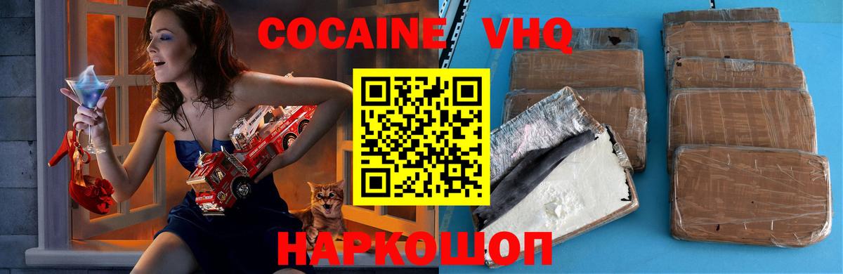 COCAIN 99%  Вход с VPN  COCAIN  Малоярославец 
