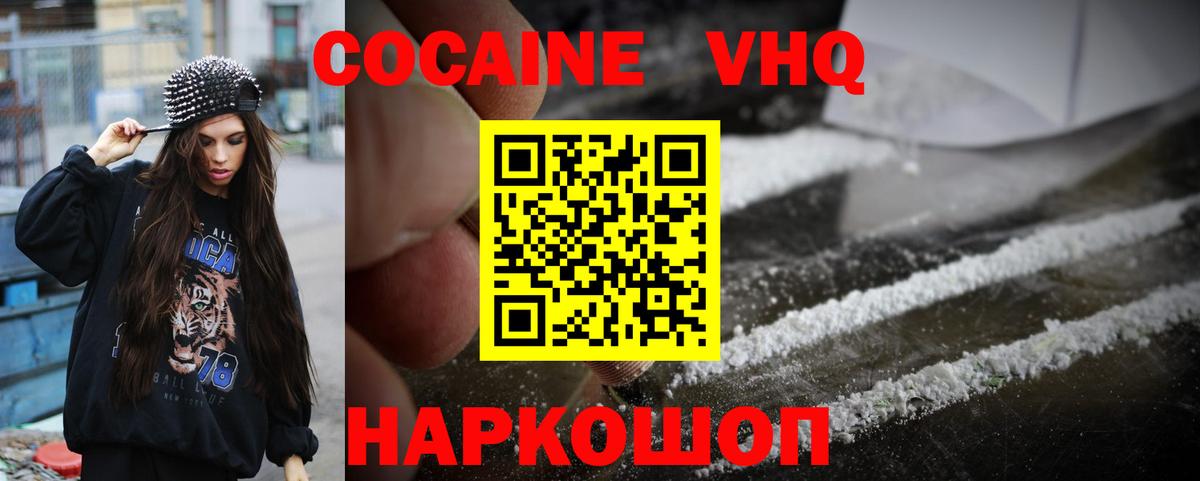 COCAIN FishScale Малоярославец