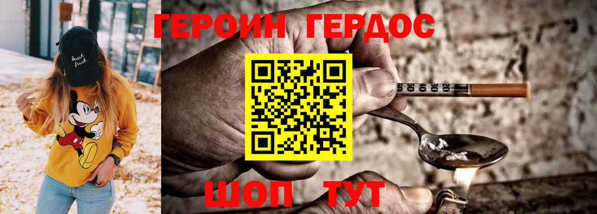 Героин белый  Вход с VPN  ГЕРОИН  Малоярославец 