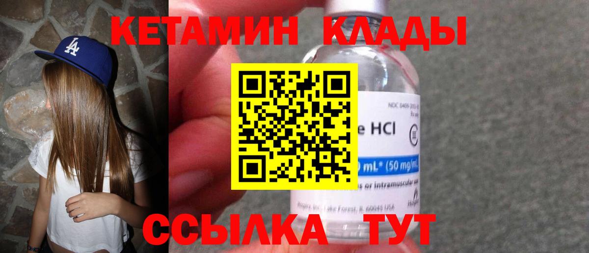 Малоярославец  Кетамин ketamine  Вход с VPN 