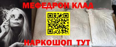 мефедрон VHQ Ирбит