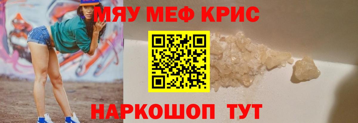 МЕФ  Меф  Малоярославец  Вход с VPN  как найти   МЕФ мяу мяу 