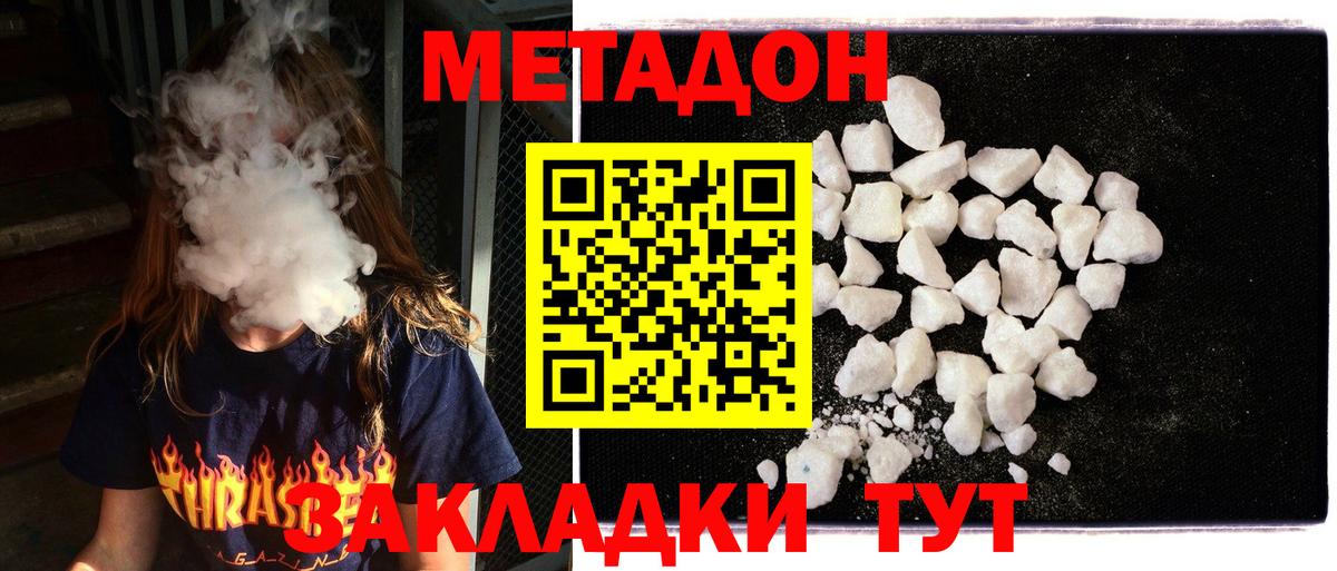 МЕТАДОН VHQ  ОМГ ОМГ tor  МЕТАДОН methadone  Малоярославец  Вход с VPN 