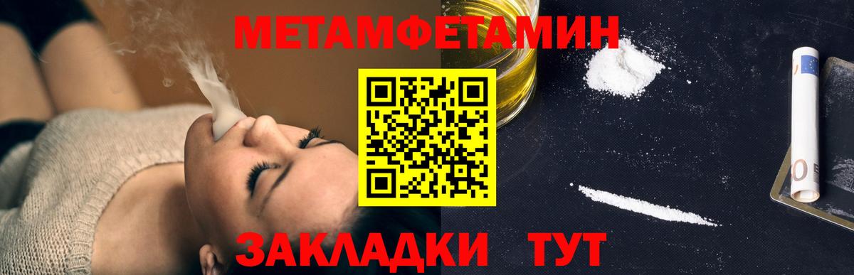 МЕТАМФЕТАМИН мет  МЕТАМФЕТАМИН мет  Вход с VPN  Малоярославец 