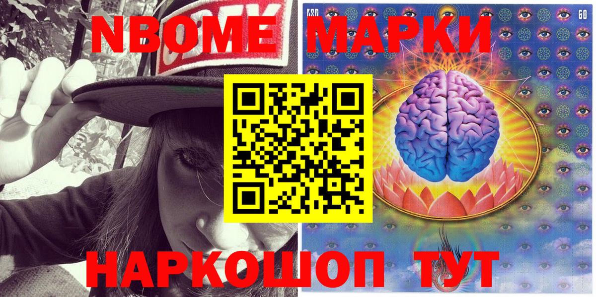 Малоярославец  Марки NBOMe 1,5мг  Вход с VPN  Марки NBOMe 1,5мг 