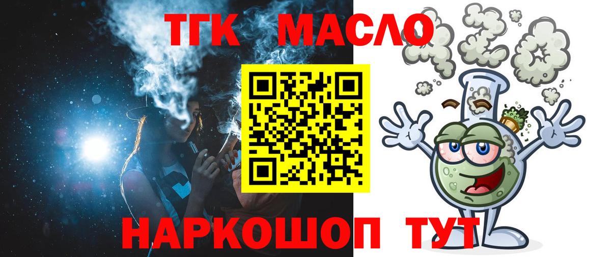 ТГК вейп Малоярославец