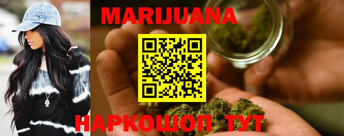 Каннабис план  Шишки марихуана White Widow  Малоярославец  Канабис Bruce Banner  Вход с VPN 